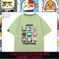 {可刷卡 打統編}吉伊卡哇聯名我的英雄學院同款cos短袖t恤男學生二次元卡通半袖夏