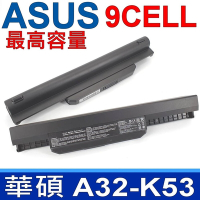 ASUS A32-K53 9芯 高品質 電池 A31-K53 A33-K53 A41-K53 A42-K53 A43 A43A A43BR A43BY A53 A53BY A53BR A53E A54