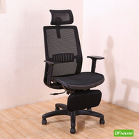 《DFhouse》 喬斯特電腦辦公椅(腳凳) -黑色 電腦椅 書桌椅 人體工學椅