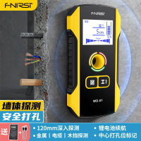FNIRSI多功能墻體探測儀電線金屬鋼筋探測器高精度承重墻暗線掃描 夢露日記