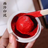 印泥 印章 印台 西泠印泥長樂朱砂印泥紅色西冷印社書法蓋章印油國畫毛筆印章印尼