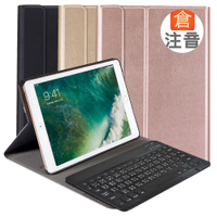 Powerway For iPad Air3/Pro10.5吋平板專用經典型二代分離式藍牙鍵盤/皮套
