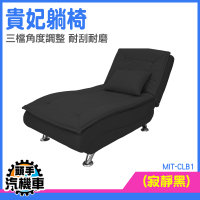 床椅 單人沙發床 歐式沙發 沙發床 飯店沙發 CLB1 沙發床椅 貴妃椅 懶人沙發床 單人沙發椅