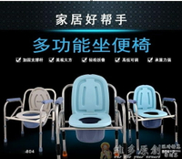 座便器 老人上廁所的座便椅子家用不銹鋼加固防滑可摺疊便盆凳子座椅馬桶DF 免運
