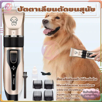[เก็บเงินปลายทาง] Clippers, Clippers for Cutting Dog Hair Clippers for Cutting Cat Hair Dog Hair Cli