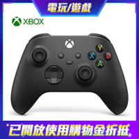 【Microsoft 微軟】XBOX 無線控制器-磨砂黑 (QAT-00006)