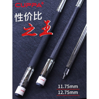 撞球桿 檯球桿 美洲豹球桿  美國CUPPA檯球桿九球桿大頭中式黑八中頭碳纖維黑科技小頭桌球桿