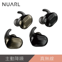 NUARL N10 Plus 主動降噪真無線藍牙耳機