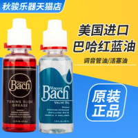 American bach Bach tuning tube oil piston oil trumpet trombone red oil large variable sound tube dra