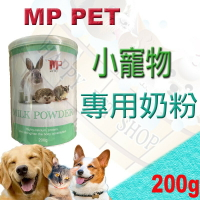 MP PET 小動物專用奶粉 寵物專用奶粉--200g 鼠類/兔子/刺蝟/狐狸/貓鼬