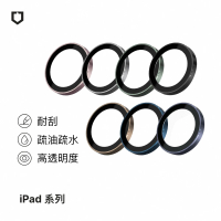 【RHINOSHIELD 犀牛盾】iPad Air M4/M3/M2/Mini 6/A17 Pro/iPad 10/A16/iPad Pro 1/3 9H鏡頭玻璃保護貼