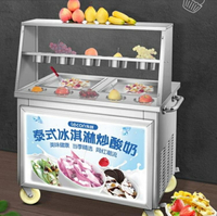 眾豪 單鍋雙鍋商用炒冰機炒酸奶機炒奶果機炒冰粥機炒冰激凌機