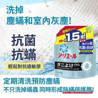 日本P&G ARIEL超濃縮抗菌抗洗衣精補充包(1360g) 寶僑 台灣公司貨【小三美日】禁空運/限宅配 DS025031