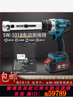【台灣公司 可打統編】電動旋切型多功能剝皮刀BX-3040剝線鉗絕緣線高壓電纜 快速剝皮器