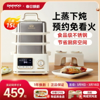 【台灣公司 可開發票】大宇電蒸鍋不銹鋼多功能家用三層大容量小型新款預約蒸煮燉一體鍋