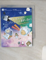 【書寶二手書T1／宗教_TIG】未來不好說，但你可以勇敢飛行：關於成長的5個練習_黃柏威