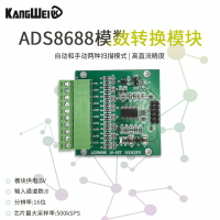 ADS8688 AD16位 500kSPS 單/雙極輸入 8通道SAR/ADC數據采集模塊