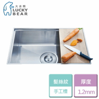 【大吉熊】KL-8776-歐式手工方型雙層單槽(髮絲紋)-本商品不含安裝