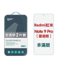 GOR 紅米 Note 9 Pro【臺灣版】 9H鋼化玻璃保護貼 非滿版2片裝