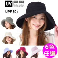 日本UV CUT99 日本純色抗UV 大帽簷漁夫帽防曬布帽(6色)