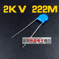 2KV高壓瓷片電容 2000V 222M 2.2NF 20% 無極性高壓電容 1件50只