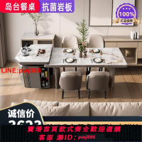 {台灣公司 可開發票}經典可移動巖板島臺餐桌帶茶臺電磁爐多功能家用現代高端導臺一體
