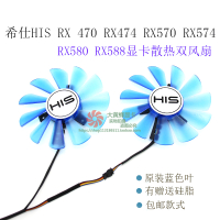 Shishi HIS RX 470 RX474 RX570 RX574 RX580 RX588 Graphics Card Heat Dissipation Twin Fan