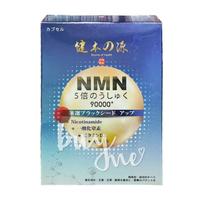 健本之源NMN Ex Plus 90000+五倍濃縮強效 30粒/盒【buyme】