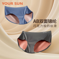 宜而爽女士7A級莫代爾內褲全包臀短褲女生無痕120S雙面柔滑三角褲-貼心家居
