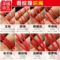 中國結編織繩玉線紅線吊墜掛繩DIY編織紅繩手鏈項鏈戒指飾品材料