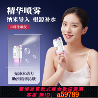 【台灣公司 可打統編】NiCHOICE注氧儀美容臉部補水嫩膚噴霧儀手持納米噴霧槍精華導入儀