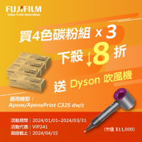 FUJIFILM 富士 三入組★CT203502~CT203505 高容量碳粉匣組 (1黑6K+3彩4K)