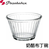 Pasabahce精緻強化玻璃奶酪碗布丁碗 178ml
