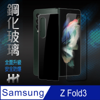 【HH】Samsung Galaxy Z Flip3 5G -鏡頭貼+封面螢幕-鋼化玻璃保護貼系列(GPN-SSZFP3-LENS)