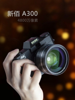 新佰A300數碼相機高清照相機4K微單wifi單反攝像機ccd攝影AF對焦