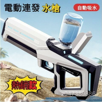 🚀水槍🚀【🎁送護目鏡】電動水槍 電動感應吸水 新款脈衝水槍 電動連髮水槍 呲水槍 水槍