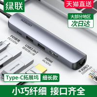 綠聯Type-c擴展塢拓展HDMI顯示屏HUB轉換集分線器多接口電視機投影儀適用于macbook蘋果pro華為手機Air筆記本