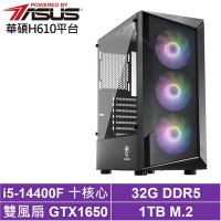 華碩H610平台[武鬥家AH76C]i5-14400F/GTX 1650/32G/1TB_SSD