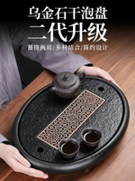 烏金石茶盤家用現代簡約陶瓷橢圓形干泡茶臺儲水瀝水托盤小型茶海