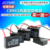พัดลม Capacitor, Cbb61, มีให้เลือก 1.2/1.5/1.8/2/2.2/2.5/3/4/5UF, เหมาะสำหรับพัดลมเพดาน, เครื่องดูดค