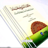 Kitab Hikmatut Tasyri' wa Falsafatuhu - DKI Bairut Original 1 Jilid