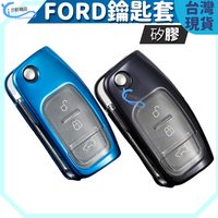 FORD 鑰匙套 鑰匙包 focus kuga fiesta 旅玩家 旅行家 MONDEO A0724