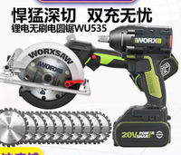 切割機 U535電圓鋸WU279電扳手無刷充電手提鋸木工切割機電動工具