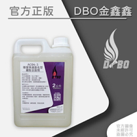 DBO【AC04-3爆紫快速散化型鐵粉去除劑-2L】