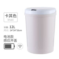 16L智慧感應垃圾桶家用廚房客廳臥室衛生間全自動電動踢碰敲碰
