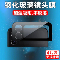 Màng Ống Kính Thích Hợp Cho Samsung Z Flip 4, Màng Màn Hình Ngoài, Điện Thoại Có Thể Gập Lại Galaxy 