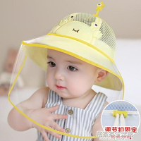可拆卸嬰幼兒女寶寶防飛沫帽子新生兒春夏裝遮陽帶面罩防護兒童帽 居家家