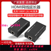 hdmi網線延長器60米4K音視頻放大器監控rj45轉hdmi網絡傳輸收發器