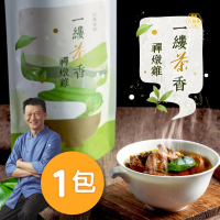 【仙園】一縷茶香禪燉雞湯｜文昌雞｜八仙茶葉｜年菜｜冷凍包裝(700g±5%/包)