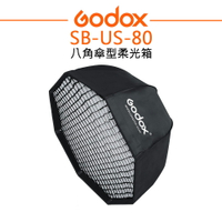 【EC數位】Godox 神牛 SB-US-80 快收式 八角傘型柔光箱 80CM 反光罩 無影罩 集光罩 八角罩